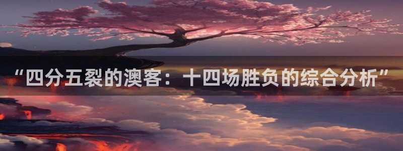 尊龙凯时人生就是搏z6com